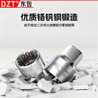 DZT 12-Point Socket Wrench Set with Reversible Ratchet and Long Shaft