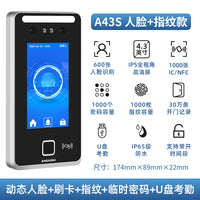 安将军防水人脸识别门禁系统一体机指纹密码刷脸智能电控电磁锁