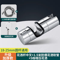免打孔花洒支架固定座可调节升降杆配件软管淋浴喷头老式滑套洗浴