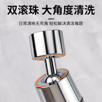三档防溅水万向水龙头