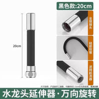 水龙头神器延长管多功能接头过滤器厨房净水水管家用万向软管通用