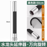 水龙头神器延长管多功能接头过滤器厨房净水水管家用万向软管通用