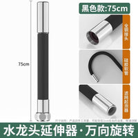 水龙头神器延长管多功能接头过滤器厨房净水水管家用万向软管通用