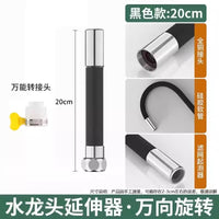水龙头神器延长管多功能接头过滤器厨房净水水管家用万向软管通用