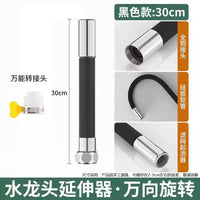 水龙头神器延长管多功能接头过滤器厨房净水水管家用万向软管通用