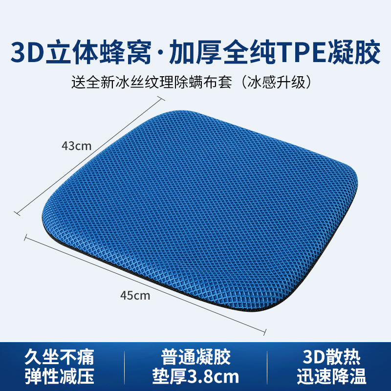 汽车坐垫夏季蜂窝凝胶冰丝四季通用办公室座垫硅胶透气凉屁垫货车