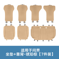 25款华为问界新M7ultra/M5/M9/M8专用坐垫四季通用汽车座垫座椅套