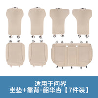 25款华为问界新M7ultra/M5/M9/M8专用坐垫四季通用汽车座垫座椅套