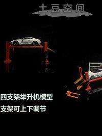 土豆模型1/64比例四支架、液压、剪式、摩托车举升机模型