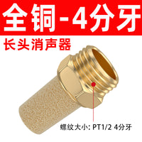 气动电磁阀排气消音声器BSL-01-02-03铜长头/平头节流消声过滤器