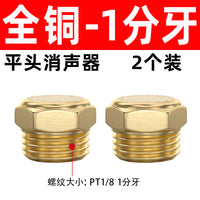 气动电磁阀排气消音声器BSL-01-02-03铜长头/平头节流消声过滤器