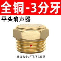 气动电磁阀排气消音声器BSL-01-02-03铜长头/平头节流消声过滤器