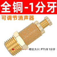 气动电磁阀排气消音声器BSL-01-02-03铜长头/平头节流消声过滤器