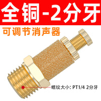 气动电磁阀排气消音声器BSL-01-02-03铜长头/平头节流消声过滤器