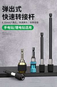 Pop-Up Quick Adapter Rod Hex Shank Bit Extension Drill Screwdriver Socket Quick-Release Self-Locking Rod