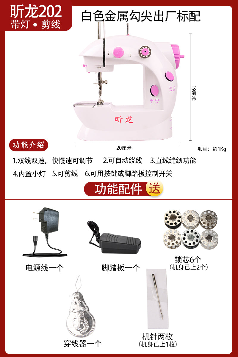 2024升级版家用迷你电动缝纫机吃厚小型便携式全自动台式缝衣机