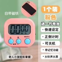 厨房计时器提醒器定时器学生倒计时器大音量专用电子秒表时间钟 【粉色1个】开关+记忆+磁铁+电池