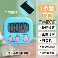 厨房计时器提醒器定时器学生倒计时器大音量专用电子秒表时间钟 【粉色1个】开关+记忆+磁铁+电池