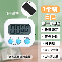 厨房计时器提醒器定时器学生倒计时器大音量专用电子秒表时间钟 【粉色1个】开关+记忆+磁铁+电池