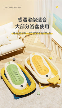 Baby Bath Net with Frame, Foldable, Plastic, for Newborns