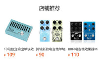 Guitar Effects Pedals - Ten Mini Single Effects: Delay, Distortion, Overdrive, Tremolo, Chorus