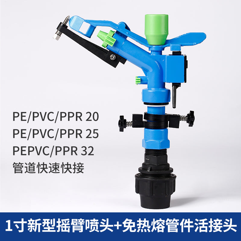 绿化喷灌喷头喷淋自动旋转洒水器360度草坪浇地喷水菜地浇水神器