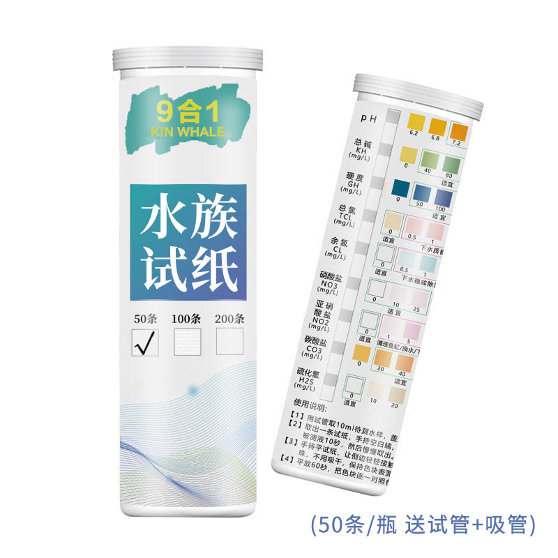 鱼缸水质检测试纸九合一PH值氨氮亚硝酸盐余氯快速监测海缸淡水缸
