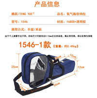 1546氧气瓶手提包高原应急气袋常用家用透明单肩收纳袋定订/制做