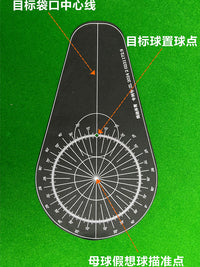 煌迪台球新手瞄准训练中式八球台球杆出杆准度训练瞄准练习器
