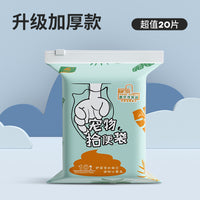 狗狗拾便袋铲屎神器宠物便便垃圾袋遛狗拾便器粪便清理工具捡屎袋