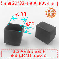 人字梯脚垫铝合金梯子配件家用户外护工程橡胶套加厚防滑耐磨脚套 长方形厚30*50梯脚红色4只
