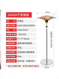 伞型户外取暖器商用庭院立式电取咖啡馆3000W暖炉酒吧