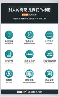 BAKON白光SBK936D+数显恒温焊台多功能焊锡防静电手机维修电烙铁