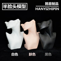 半脸饰品头模 塑料假头模特 项链头模 耳环头模 饰品拍照展示道具