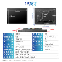 15寸17寸19寸工业显示器金属外壳机柜式触摸屏显示器HDMI VGA监控