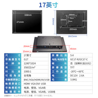 15寸17寸19寸工业显示器金属外壳机柜式触摸屏显示器HDMI VGA监控