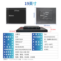 15寸17寸19寸工业显示器金属外壳机柜式触摸屏显示器HDMI VGA监控