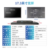 15寸17寸19寸工业显示器金属外壳机柜式触摸屏显示器HDMI VGA监控