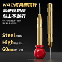 自动中心冲高硬度钻孔定位打孔弹簧定点器中心打眼定位冲子工具