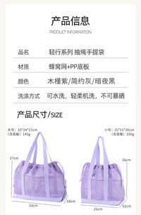 网眼沙滩包旅行洗漱收纳包镂空手提袋抽绳束口袋折叠购物袋家用