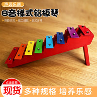 8-Note Step Metallophone for Early Childhood Music Education