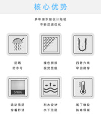 FLATFISH冬季专业航海服儿童青少年款2.3mm加厚保暖服高弹防水
