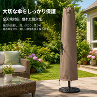 umbrella cover