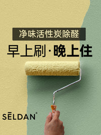 诗尔丹环保乳胶漆净味快干室内家用内墙面漆自刷油漆白色抗裂涂料