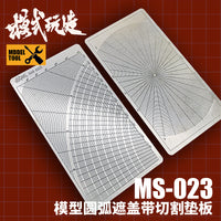 模式玩造模型圆弧遮盖带切割垫板MS023 不锈钢凹槽式双面辅助工具