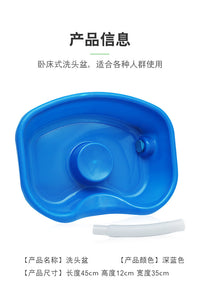 Home Reclining Hair Washing Basin for Bedridden Elderly and Pregnant Women