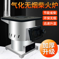 吉祥取暖炉柴火灶非气化炉家用室内室外无烟柴煤两用炉节能烤火炉