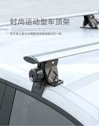 通用虎爪车顶行李架横杆铝合金车顶横杆无边框轿车SUV行李架载重