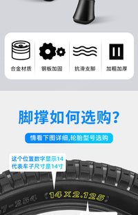 自行车脚撑儿童山地单车通用停车支架支撑脚架梯子站童车骑行配件