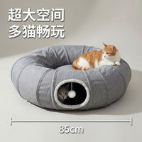 猫咪超长隧道躲避窝封闭式屋甜甜圈宠物钻洞玩具四季通用帐篷猫窝
